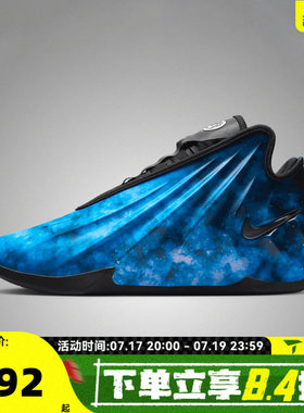 NIKE耐克男子G.T. FUTURE CHBL EP运动训练篮球鞋IH1109-400
