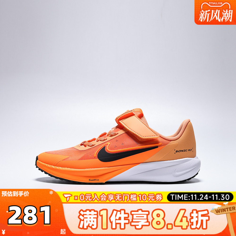 NIKE耐克小童SONIC FLY运动训练跑步鞋FZ0016-800
