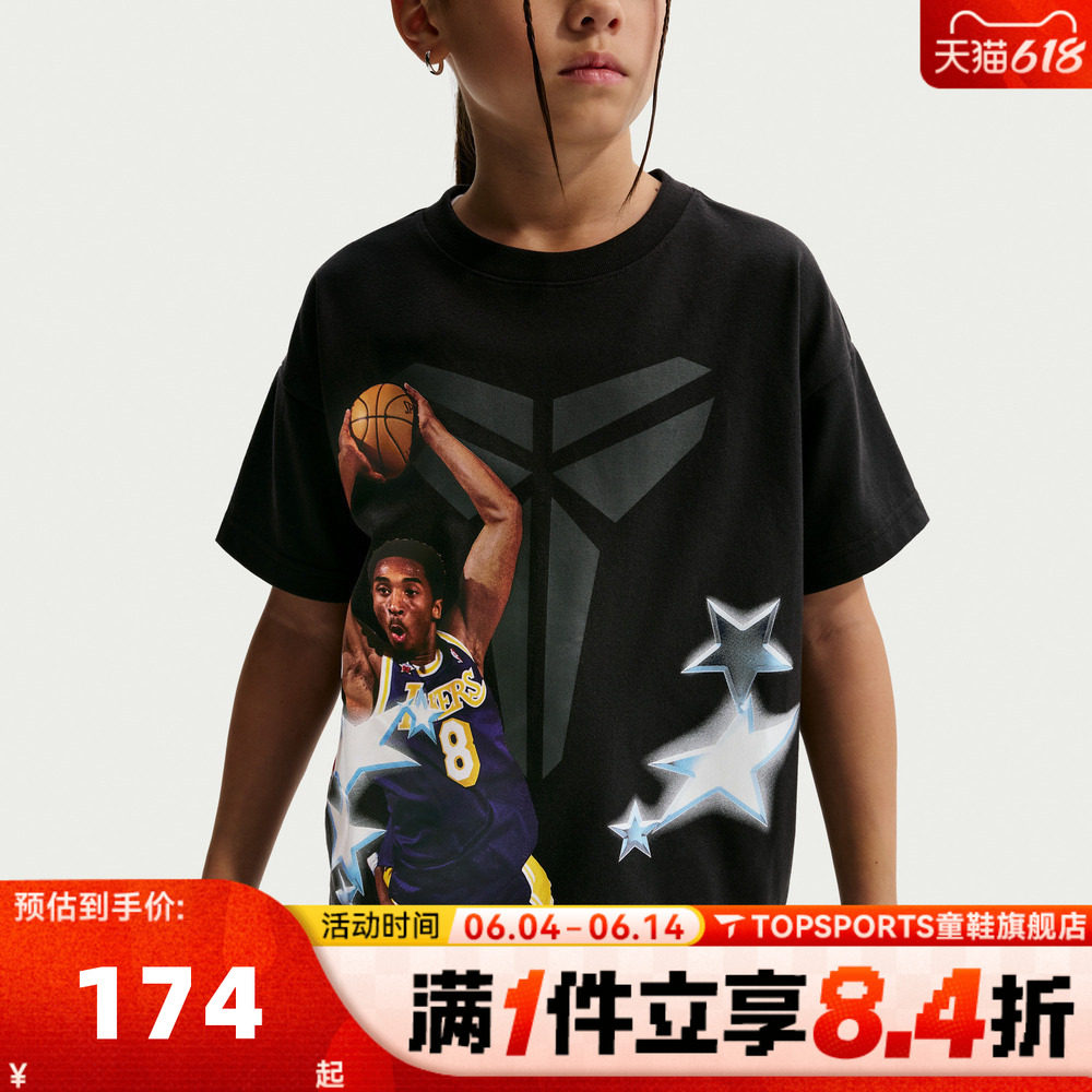 NIKE耐克男大童科比全明星运动休闲篮球圆领短袖T恤IO1146-010