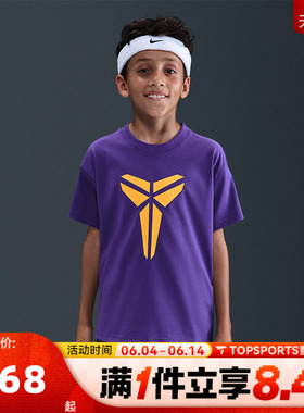 NIKE耐克大童KB K NK DF TEE M90 HBR针织运动短袖T恤IM0322-504