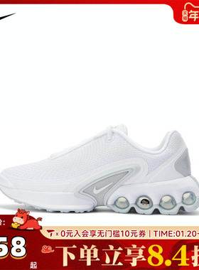 Nike耐克男大童女鞋AIR MAX DN运动休闲鞋FB8987-100