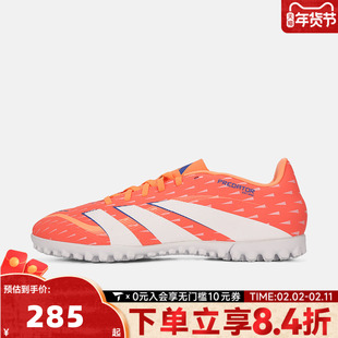 adidas阿迪达斯男女PREDATOR CLUB TF碎钉运动训练足球鞋JH8853