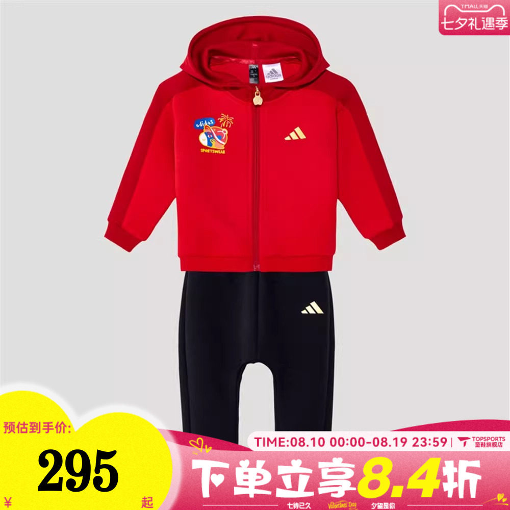 adidas阿迪达斯男婴童红色新年童装拜年衣服休闲长袖套装KV6902