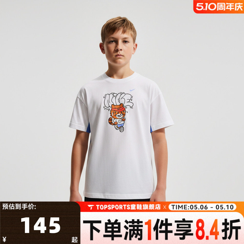 NIKE耐克大童B DF MULTI SS TOP运动休闲短袖T恤IV2635-100