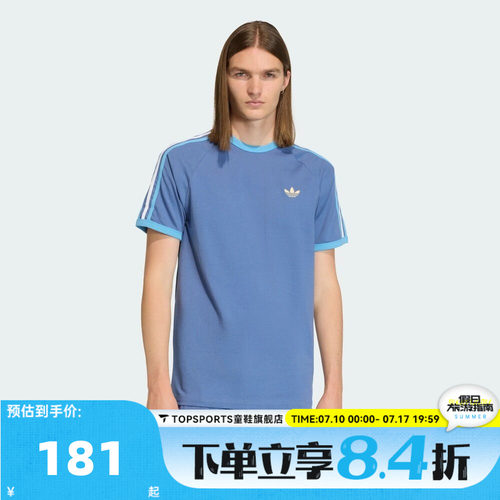 滔搏adidas阿迪达斯三叶草男子三条纹运动休闲圆领短袖T恤KC8638