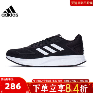 adidas阿迪达斯男子DURAMO 10运动训练跑步鞋GW8336