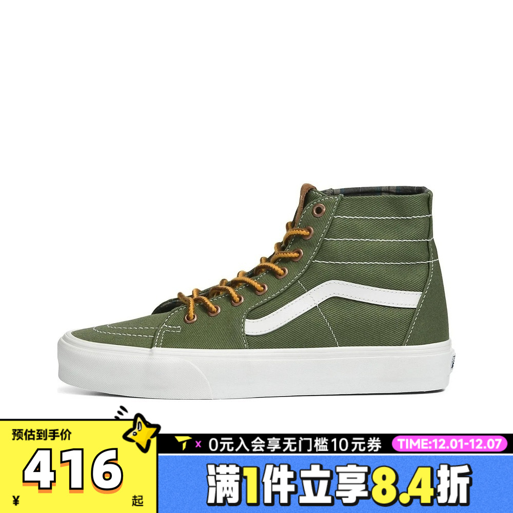 VANS范斯中性SK8-Hi TaperedCL运动休闲鞋VN0A7Q62E02