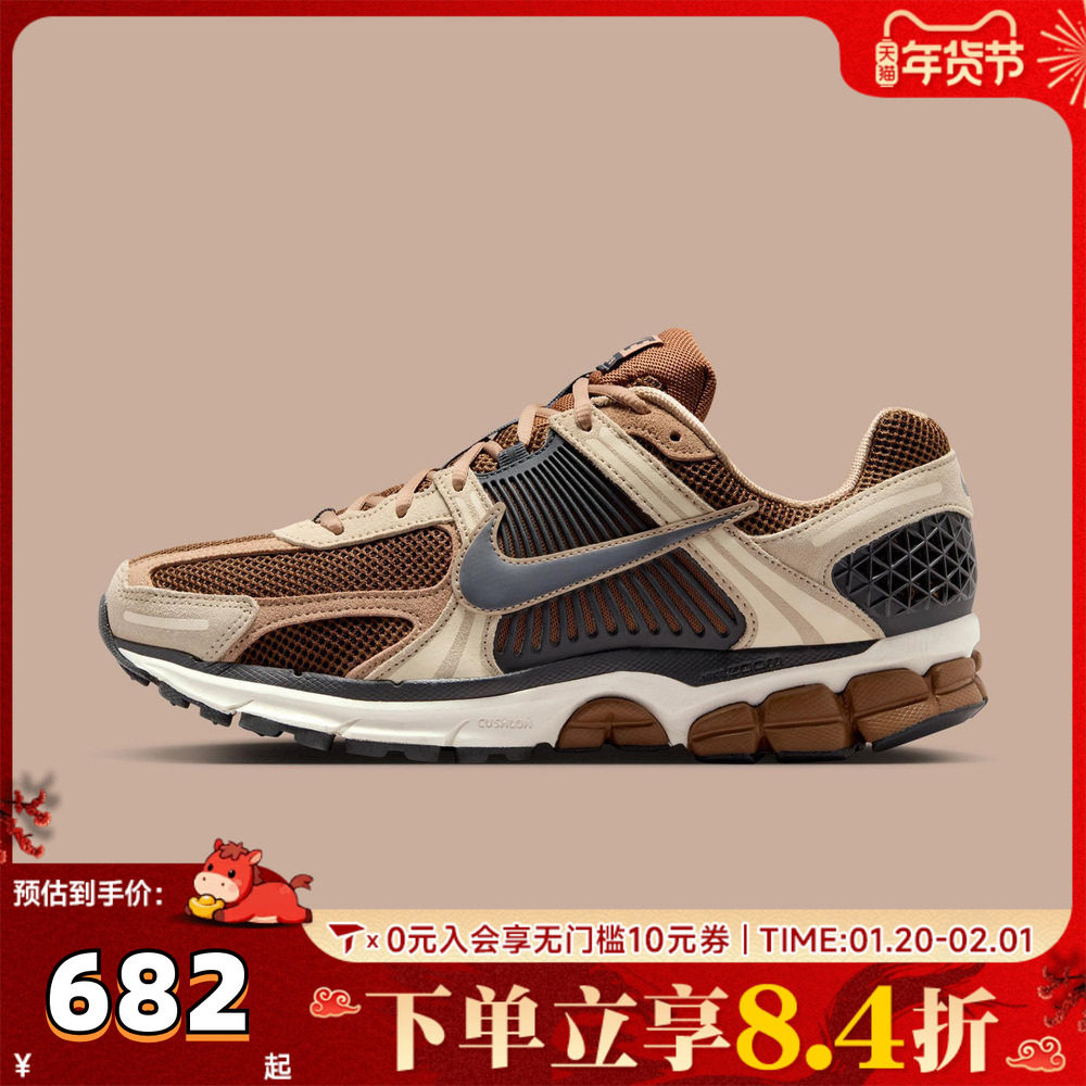NIKE耐克男子NIKE ZOOM VOMERO 5运动休闲鞋HF1553-202,童鞋/婴儿鞋/亲子鞋,亲子鞋,淘宝优惠券,粉丝福利购,淘宝优惠卷