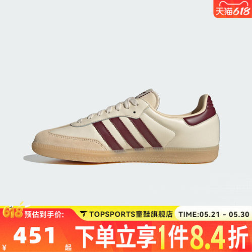 adidas阿迪达斯三叶草女鞋SAMBA经典运动德训鞋T头鞋板鞋JS3830