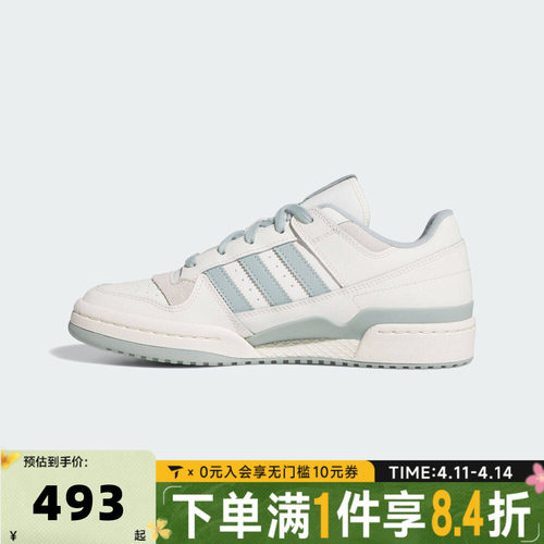 adidas阿迪达斯三叶草中性FORUM LOW CL运动休闲鞋JQ1532
