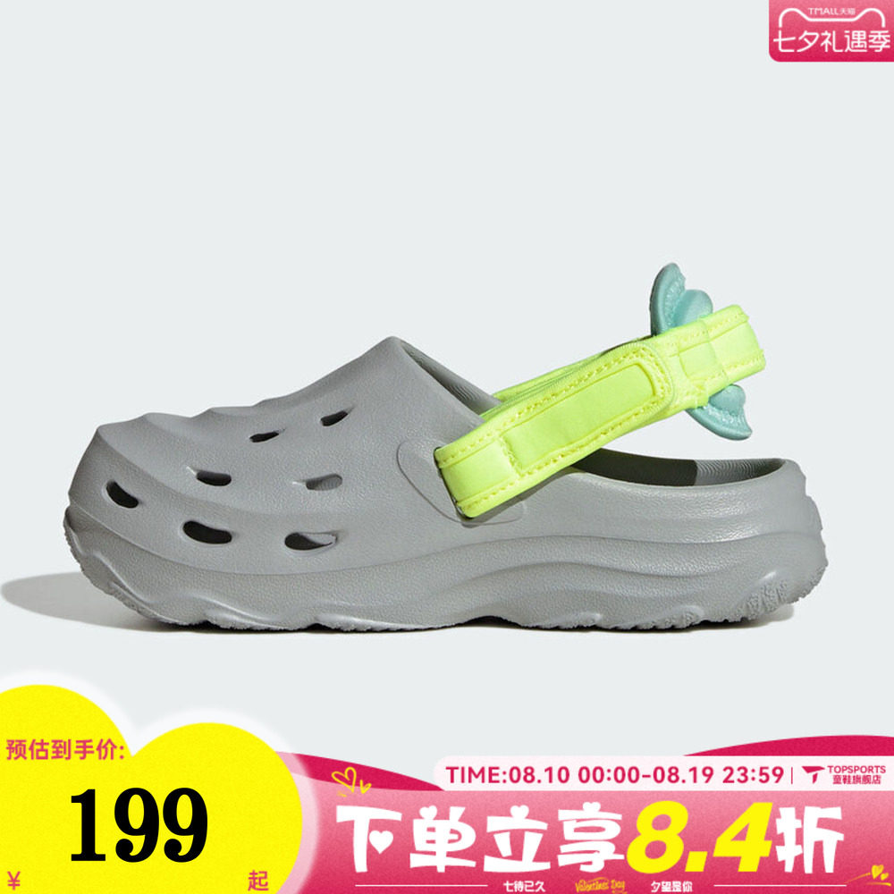 adidas阿迪达斯男小童MAXXCLOG K运动休闲沙滩凉鞋洞洞鞋IH6855