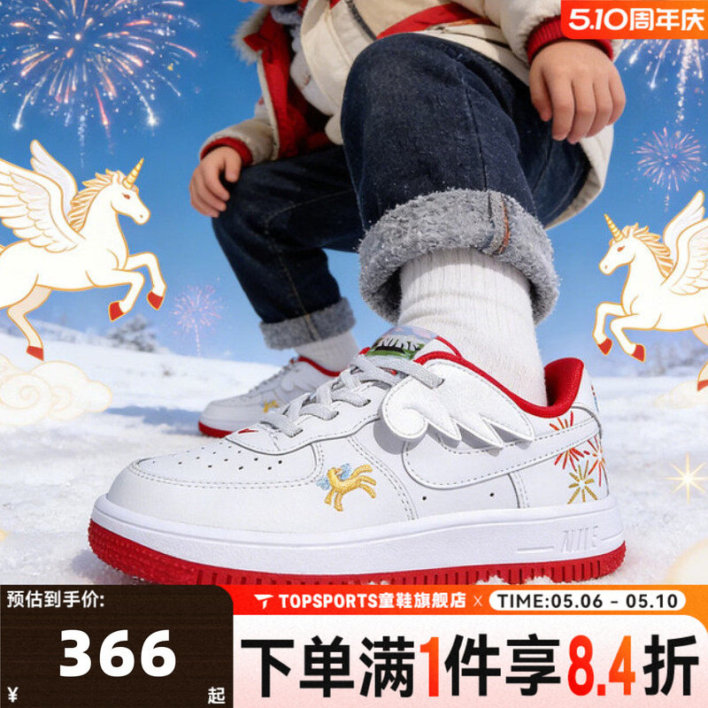 NIKE耐克男小童鞋新年鞋子女小童马年运动鞋儿童板鞋IQ1136-111