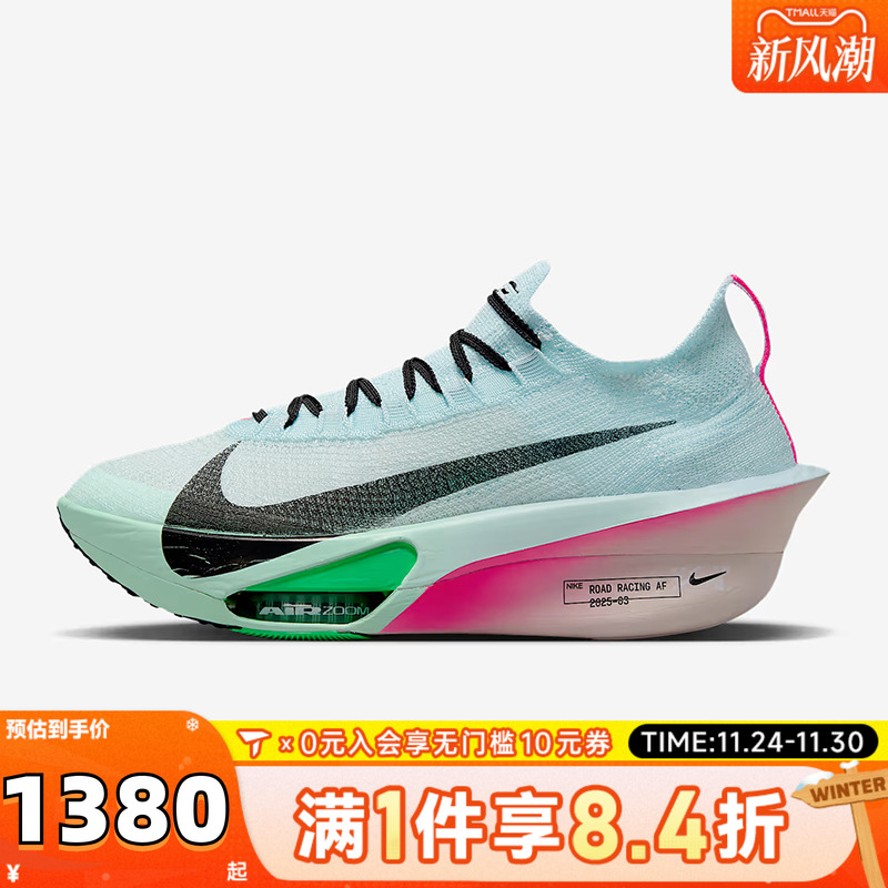 NIKE耐克男子AIR ZOOM ALPHAFLY NEXT%3运动训练跑步鞋FD8311-400