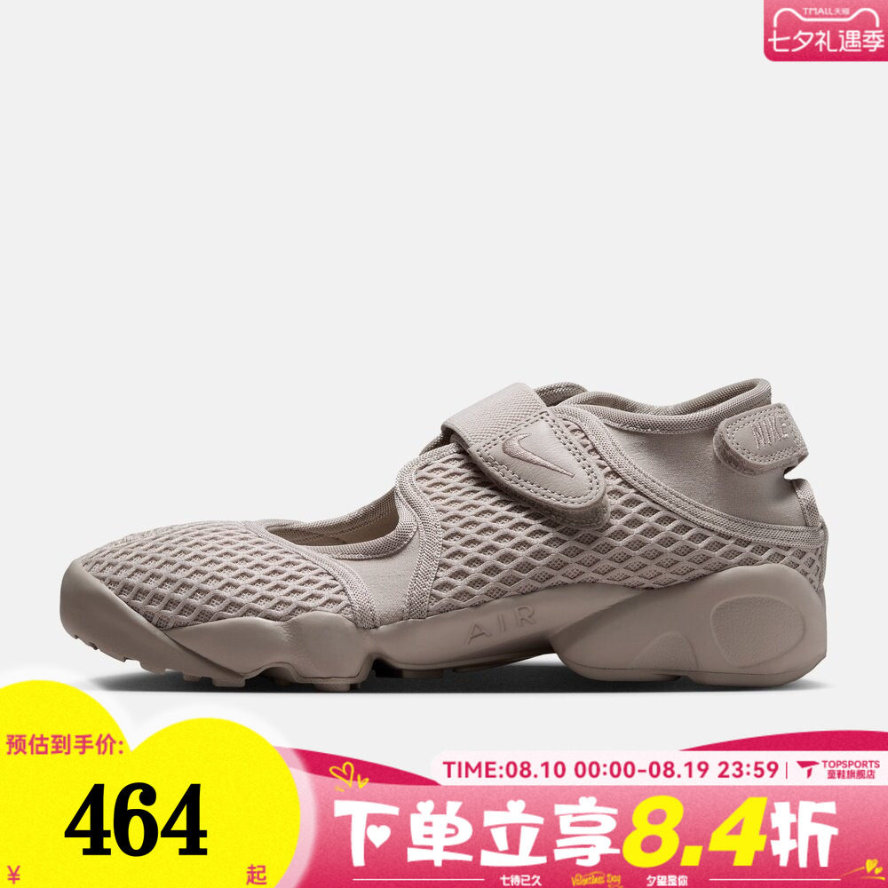 NIKE耐克女子WMNS AIR RIFT运动休闲凉鞋HM8288-200