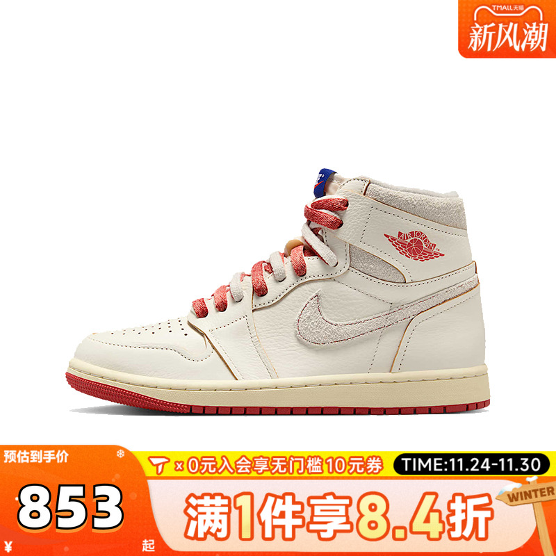 NIKE耐克乔丹aj1女鞋JORDAN 1高帮板鞋运动训练篮球鞋DB4612-100