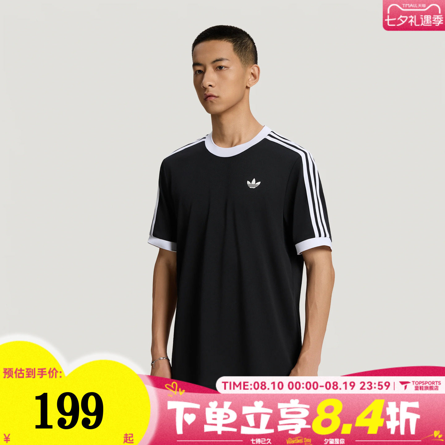 滔搏adidas阿迪达斯男子CLASSICS TEE运动休闲短袖T恤LD6446