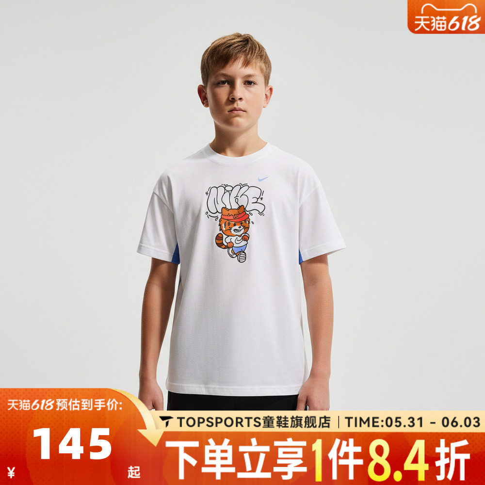 NIKE耐克大童B DF MULTI SS TOP运动休闲短袖T恤IV2635-100