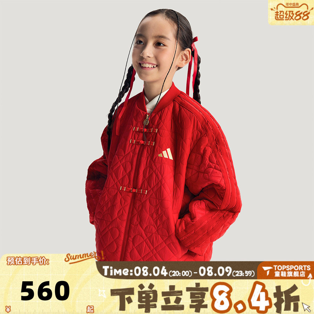 adidas阿迪达斯女大童新中式外套红色新年童装运动休闲棉服KG5941