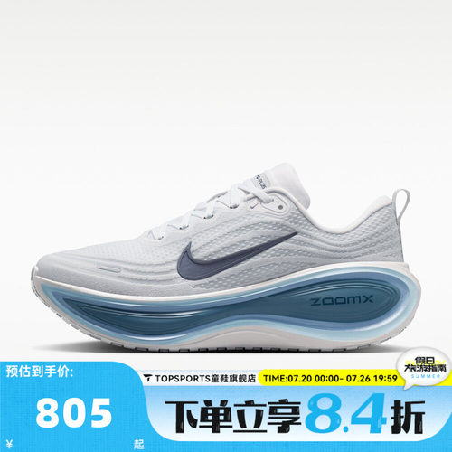 NIKE耐克男子VOMERO PLUS迈柔运动训练缓震厚底跑步鞋HV8150-111