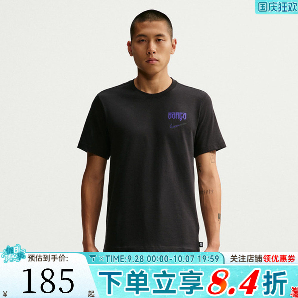 滔搏NIKE耐克男子巴萨科比联名足球运动休闲短袖T恤IQ5018-010