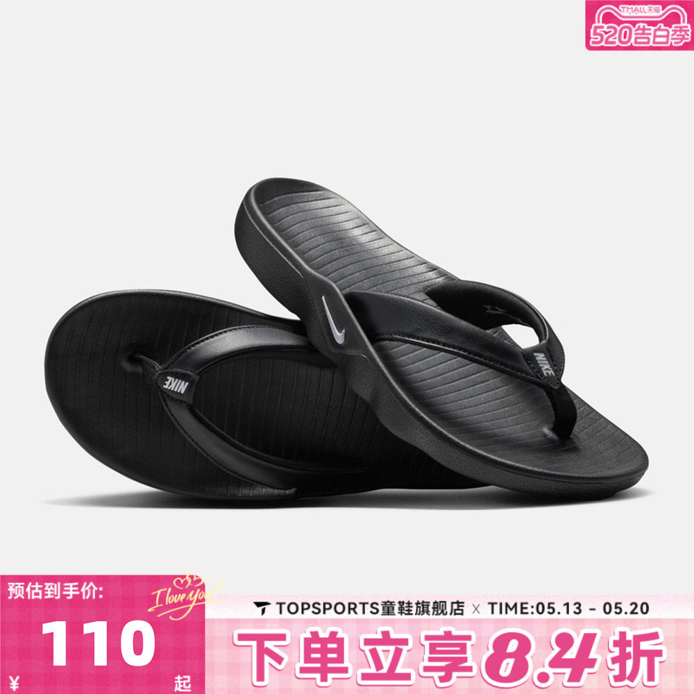 滔搏NIKE耐克女子W NIKE MARINA运动休闲拖鞋人字拖IH2381-001