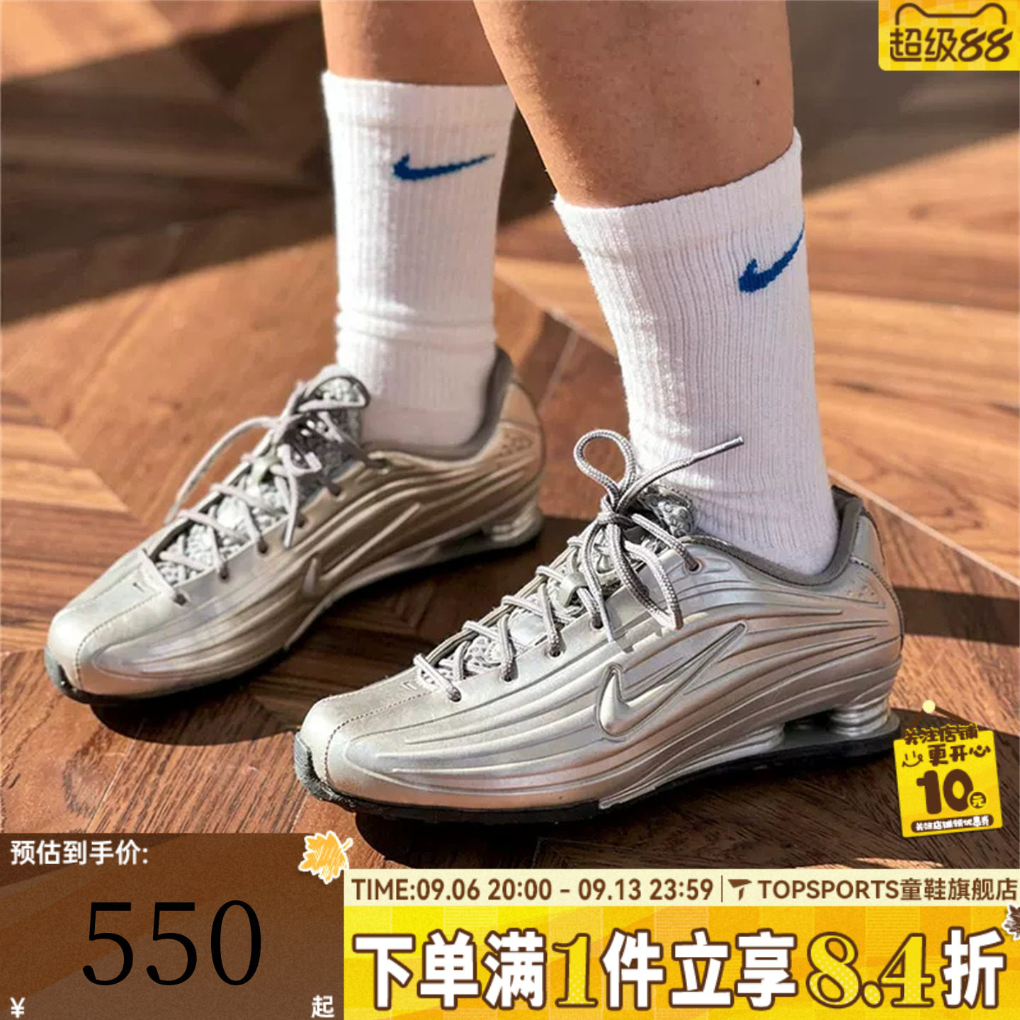 NIKE耐克女子W NIKE SHOX Z银色低帮复古运动休闲鞋IO7843-002