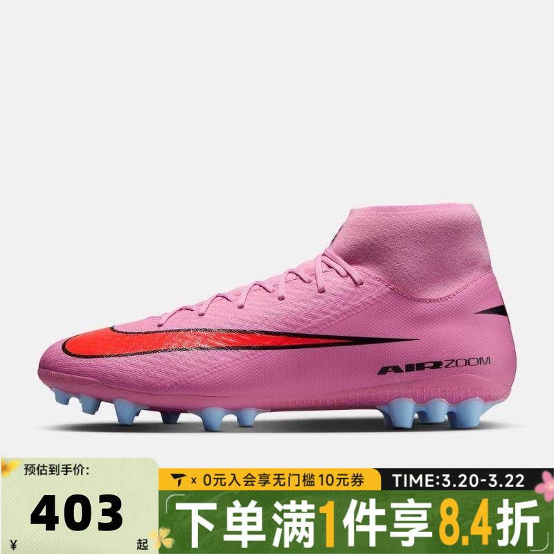 NIKE耐克男子ZM SUPERFLY10ACADEMY AG运动训练足球鞋FQ8329-600