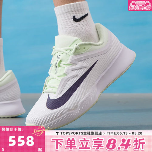 NIKE耐克男子M ZOOM VAPOR PRO 3 HC运动休闲鞋网球鞋FZ2161-108