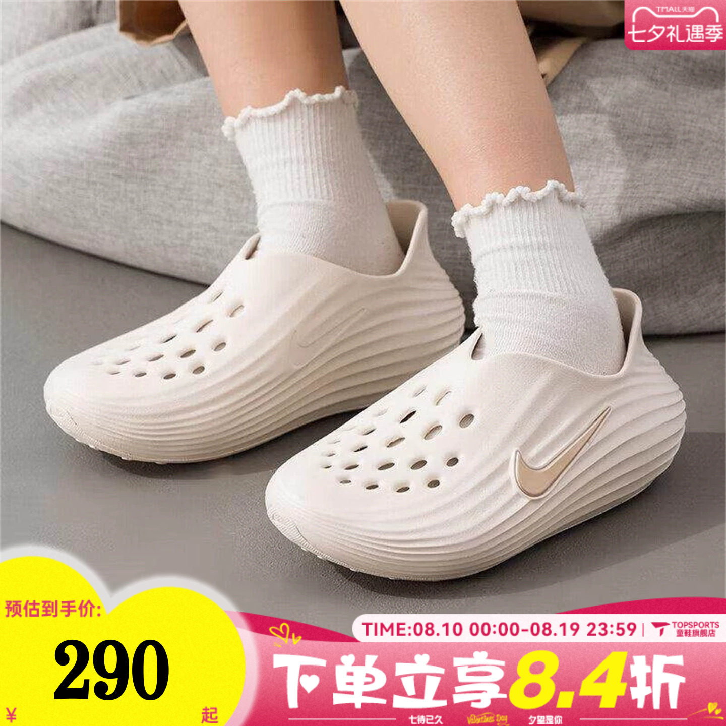 NIKE耐克女子WMNS NIKE REACTX REJUVEN8运动休闲凉鞋HV5062-102