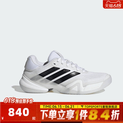 adidas阿迪达斯女子Barricade 14 W运动休闲网球鞋JR1763