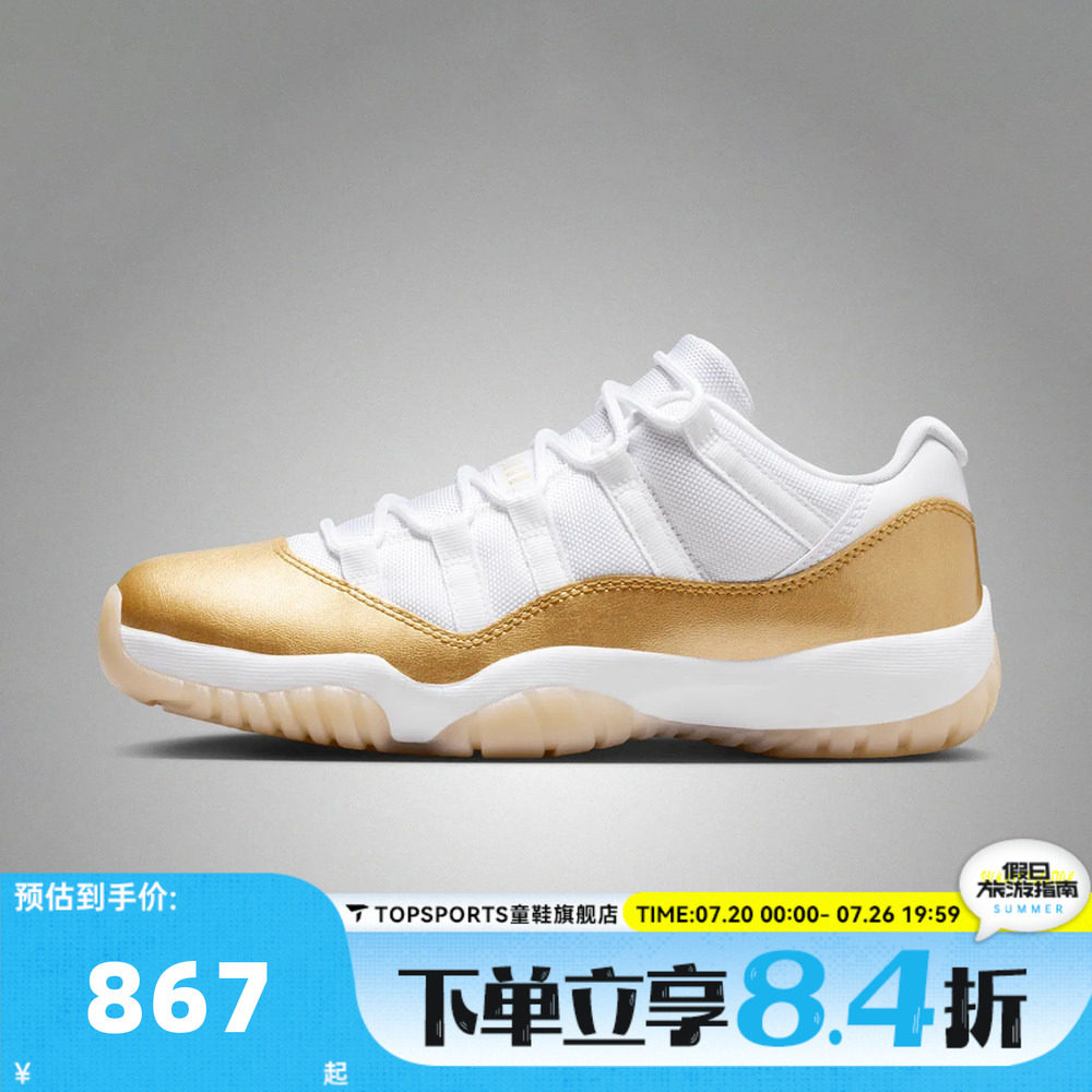 NIKE耐克女子AIR JORDAN 11 RETRO LOW运动训练篮球鞋AH7860-102