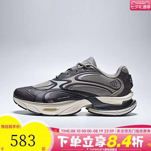 adidas阿迪达斯男女FORMOTION ONE FOS轻机能运动鞋休闲鞋KJ6530