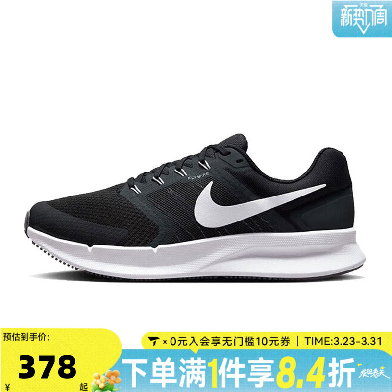 NIKE耐克男子NIKE RUN SWIFT 3运动训练跑步鞋DR2695-002
