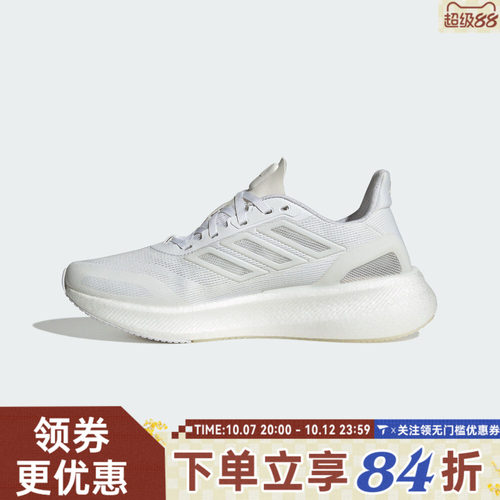 adidas阿迪达斯女子PUREBOOST 5 CLIMACOOLW运动训练跑步鞋JP6678
