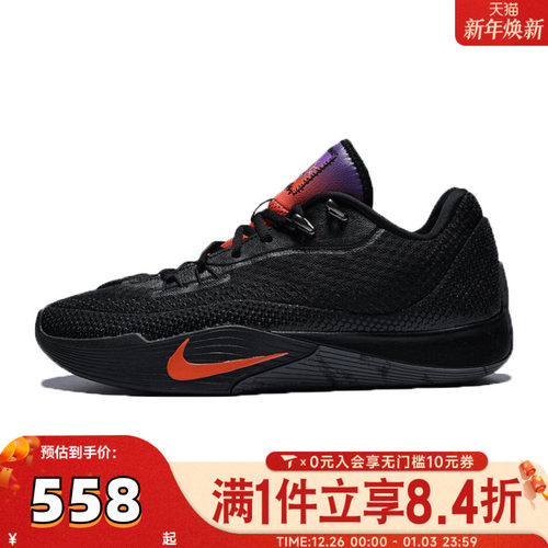 NIKE耐克男鞋NIKE S.T. FLARE EP运动训练篮球鞋IH7327-080
