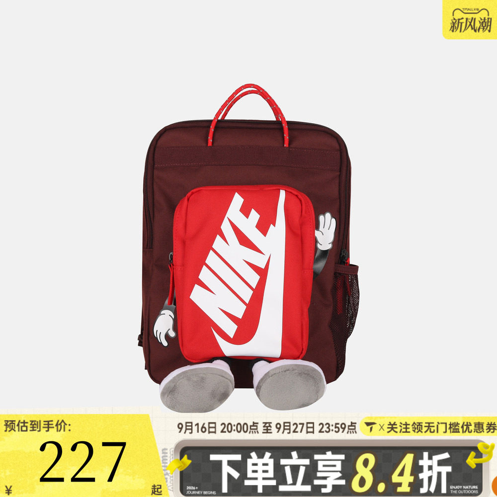滔搏NIKE耐克儿童Y NK BOXY BKPK运动休闲双肩包HM9973-658