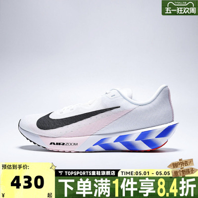 NIKE耐克男子AIR ZOOM RIVAL FLY 4运动训练缓震跑步鞋IO8267-100
