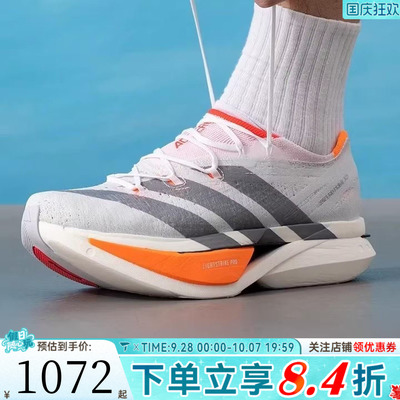 adidas阿迪达斯中性ADIZERO PRIME X3STRUNG运动训练跑步鞋JP9192