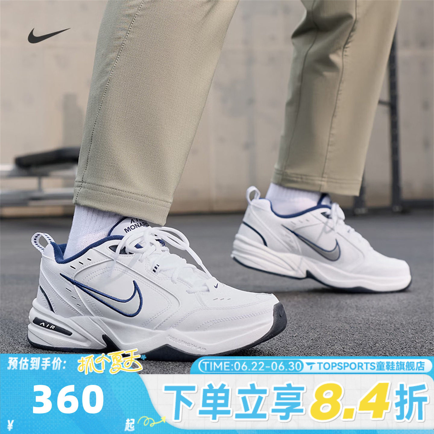 NIKE耐克男子AIR MONARCH IV休闲运动训练跑步鞋老爹鞋415445-102