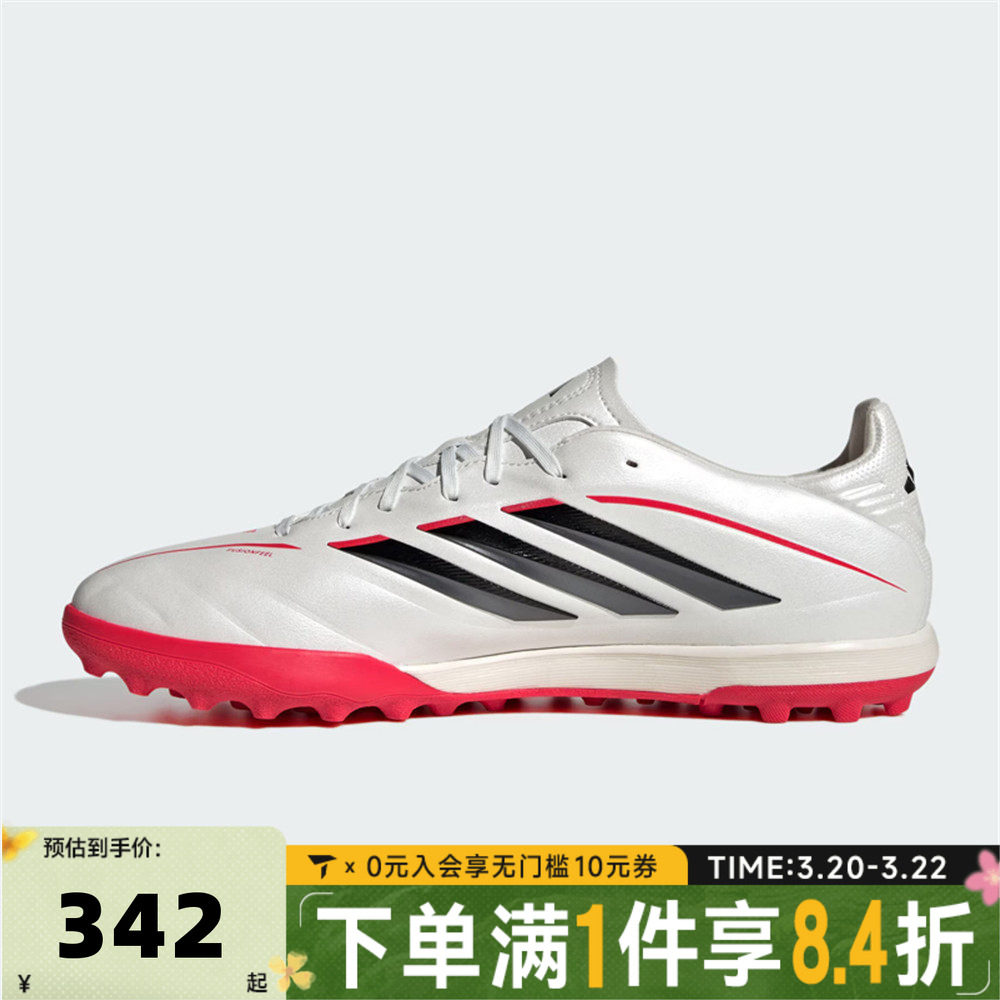 adidas阿迪达斯中性COPA PURE IV LEAGUE TF运动训练足球鞋JQ0477
