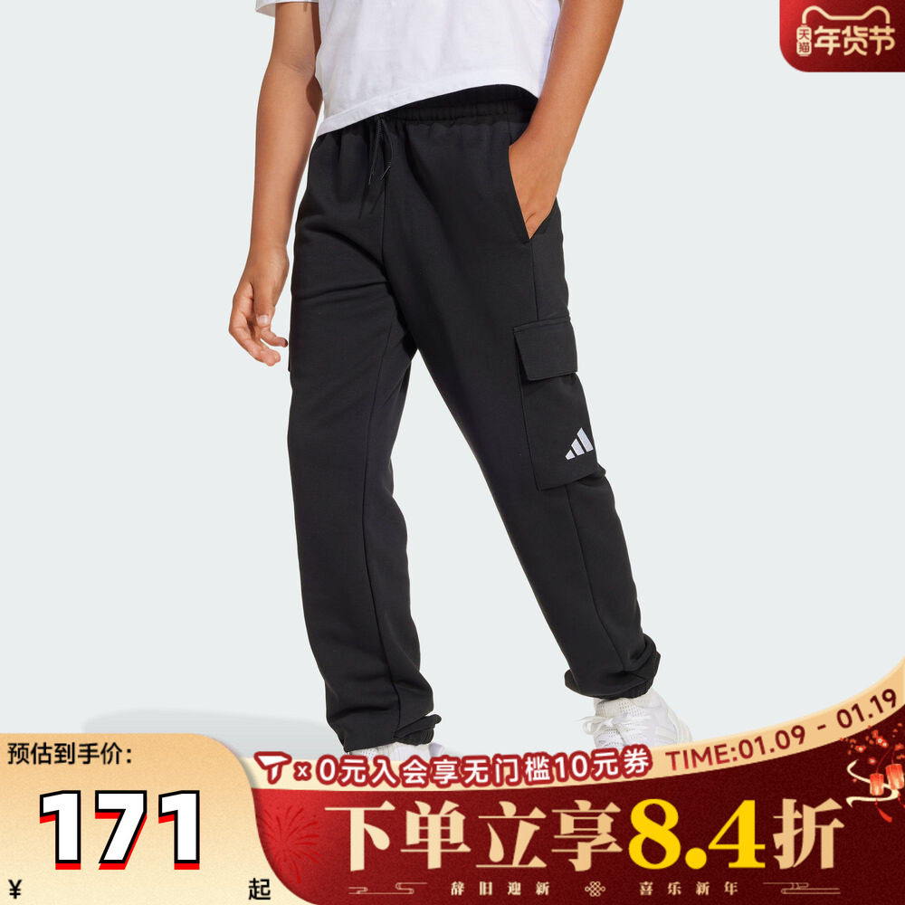adidas阿迪达斯男大童运动训练休闲工装裤收口长裤JC9762