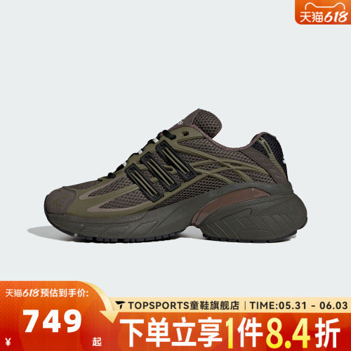adidas阿迪达斯三叶草男女ADISTAR XLG 2.0运动复古休闲鞋KH7989