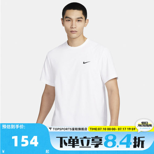 滔搏NIKE耐克男子NK DF UV HYVERSE SS运动休闲短袖T恤DV9840-100