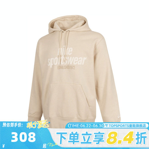 滔搏NIKE耐克男子CLUBPONSW运动休闲套头衫卫衣HJ2160-234