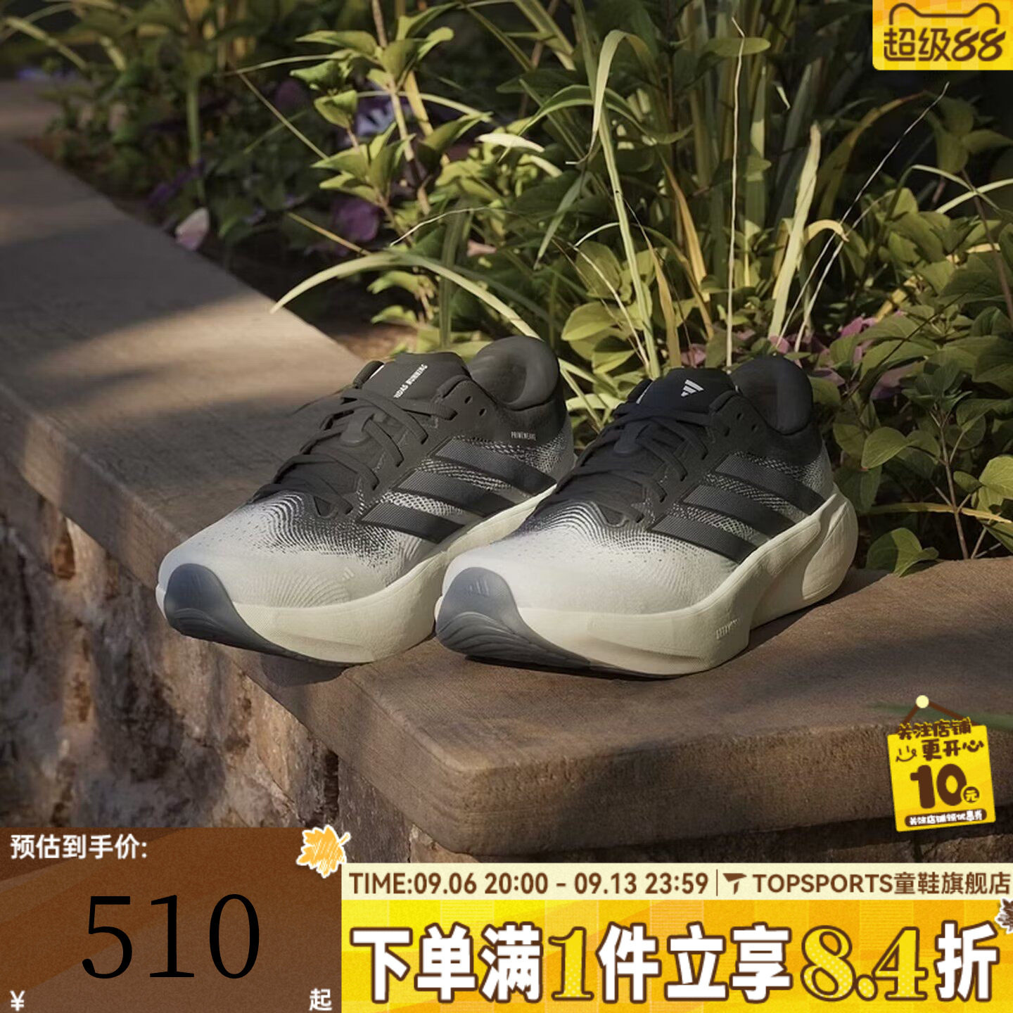 adidas阿迪达斯中性SUPERNOVA RISE 3 M运动训练缓震跑步鞋KK1202图片