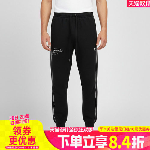 滔搏NIKE耐克男子AS M NK AIR FLC JOGGER运动休闲长裤IO0578-010