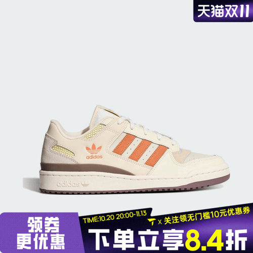 adidas阿迪达斯三叶草FORUM LOW CL秋男女运动休闲鞋板鞋LA3799