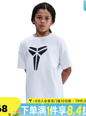 NIKE耐克男大童KB K NK DF TEE M90HBR针织运动短袖T恤IM0322-100