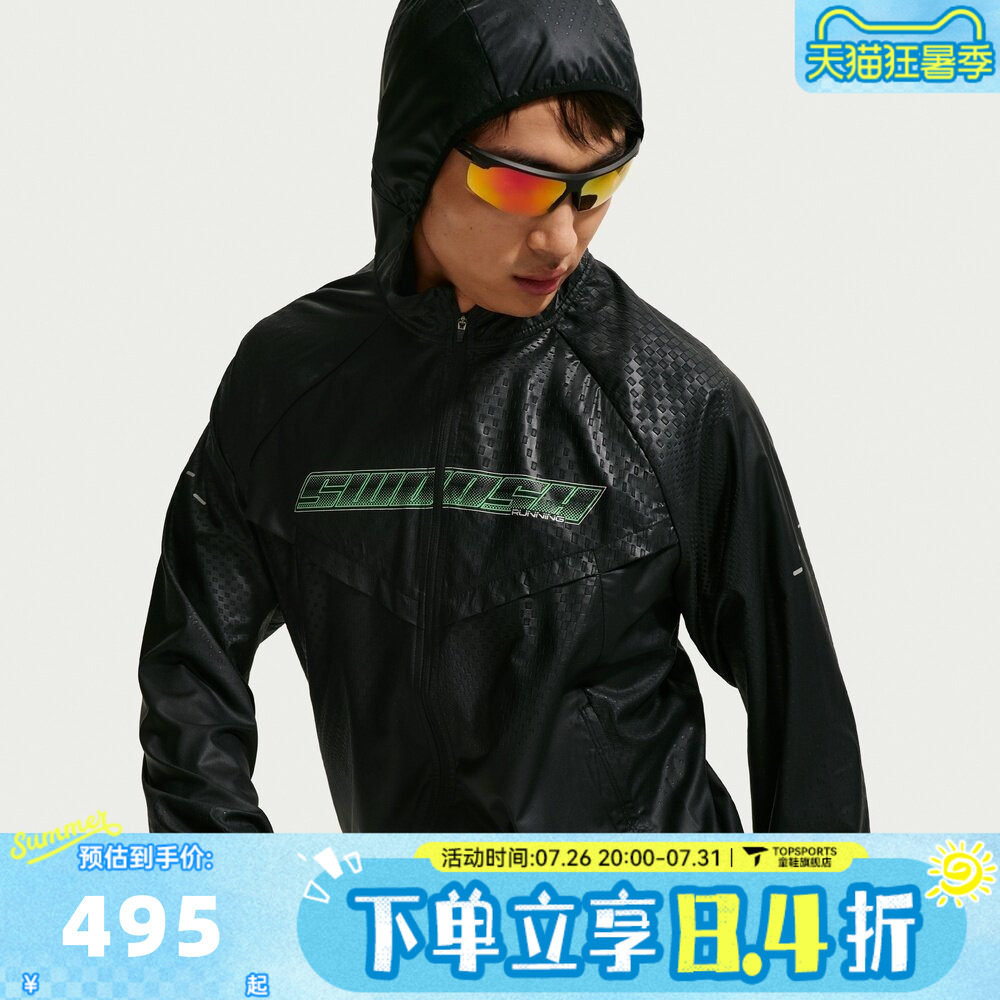 滔搏NIKE耐克AS DF STRIDE UNSTP JKT秋男子夹克外套IO1420-010