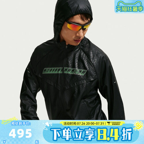 滔搏NIKE耐克AS DF STRIDE UNSTP JKT秋男子夹克外套IO1420-010